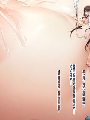 [缶子牧場 (缶子)] 天才JK錬金術師(自称)の末路2～膨乳の極致、おっぱい改造のレシピ～ [不咕鸟汉化组]_68