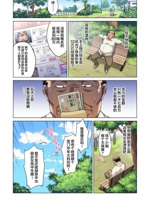 [夢茶会 (むちゃ)] 千鶴ちゃん開発日記・後編～堕ちた元純情優等生は、中年教師の雌犬オナホ～ [零星汉化组] [無修正] [DL版]_03