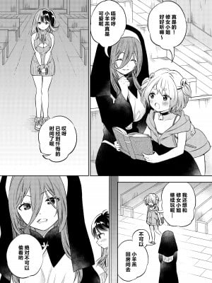 (C102) [ぐつとま (タチ)] 見てはいけない 淫情の懺悔 [中国翻訳] [DL版]_05
