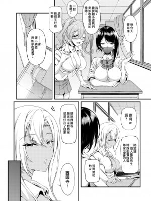 [くろにくる (福永ゆきと)] 家出JKちゃんを泊めてあげたら僕の家がヤリ部屋に3 [中国翻訳]_05