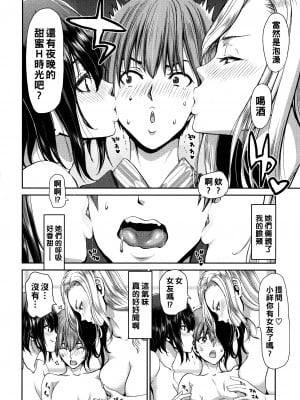 [堀博昭] SEXコミュニケーション_P107