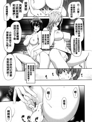 [堀博昭] SEXコミュニケーション_P110