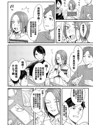 [犬上いの字] くだらない恋愛映画のように_k568agotp01949_0161