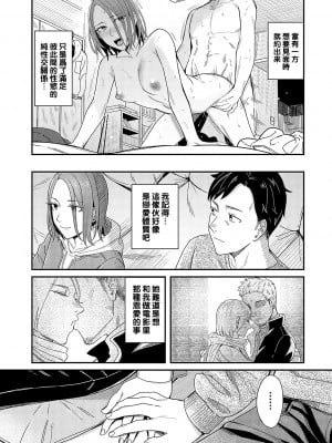 [犬上いの字] くだらない恋愛映画のように_k568agotp01949_0166