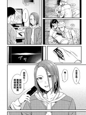 [犬上いの字] くだらない恋愛映画のように_k568agotp01949_0169