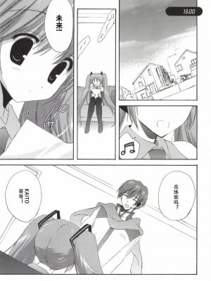 [こりすや (こりす)] こりすやVOCALOID総集編 (VOCALOID) [2012年2月15日][V家骨科传奇个人汉化]_012