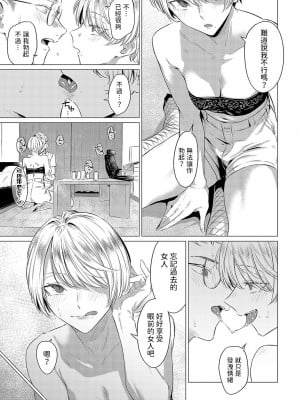 [九十九弐級]  朋友  (COMIC アンスリウム 2023年12月号)  [中国翻訳]_07