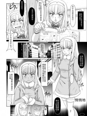 [白液書房 (A輝廃都)] 極楽牝豚☆宣言 (ドリームクラブ ZERO) [中国翻訳] [DL版]_05