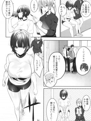 [みつどうえ] 彼氏持ちの巨乳女子たちがNTR中出しされる話_098