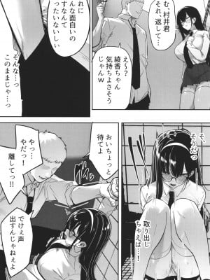 [みつどうえ] 彼氏持ちの巨乳女子たちがNTR中出しされる話_052