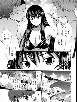 [左橋レンヤ] 僕のほっとすぽっと 1-4