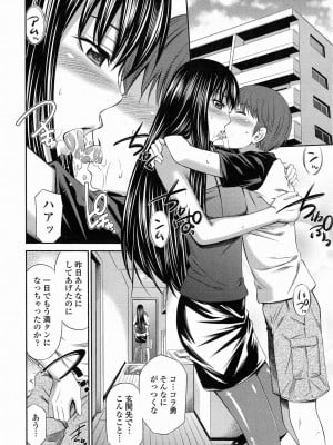[左橋レンヤ] 僕のほっとすぽっと 1-4_03_06