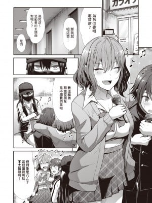 [Takemasa Takeshi] 姉弟ごっこ (COMIC 快楽天ビースト 2023年11月号) [dadada12386] [無修正] [DL版]_236
