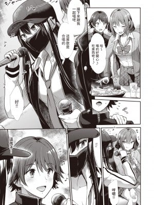 [Takemasa Takeshi] 姉弟ごっこ (COMIC 快楽天ビースト 2023年11月号) [dadada12386] [無修正] [DL版]_237