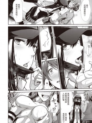 [Takemasa Takeshi] 姉弟ごっこ (COMIC 快楽天ビースト 2023年11月号) [dadada12386] [無修正] [DL版]_244