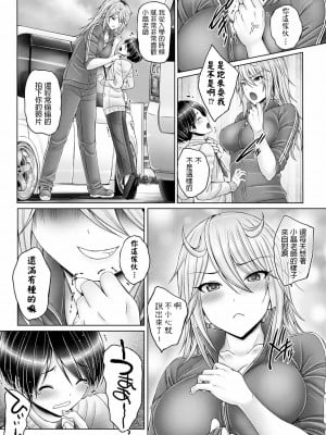 [音音] ぼくの大好きなせんせー (COMIC アンスリウム 2020年7月号) [中国翻訳] [DL版]_03