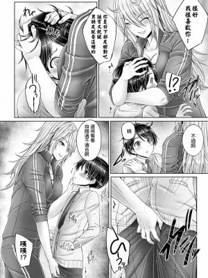 [音音] ぼくの大好きなせんせー (COMIC アンスリウム 2020年7月号) [中国翻訳] [DL版]_04