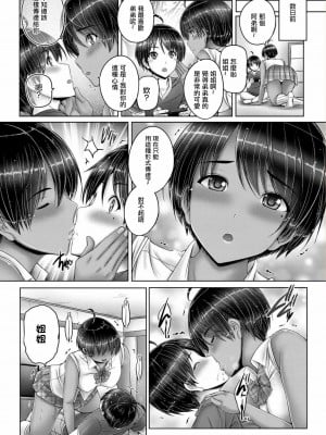 [音音] 僕とお姉ちゃんと··· (アネスリウム) [中国翻訳] [DL版]_02