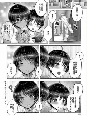 [音音] 僕とお姉ちゃんと··· (アネスリウム) [中国翻訳] [DL版]_20