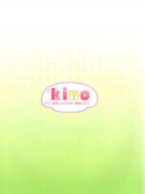 [メロンブックス (kino)] KINO ART BOOK_70