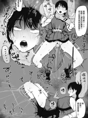 [giga] デブ教師と肉体関係を持つ三鷹アサ (チェンソーマン) [中国翻訳]_04