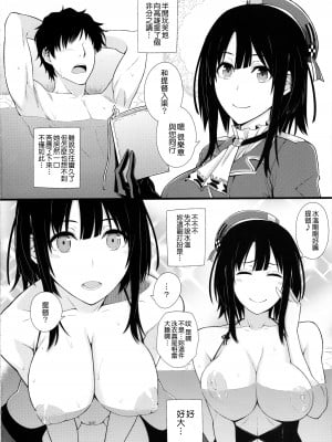 (COMIC1☆10) [モンモー牧場 (ウーロン・レイ)] 高雄とお風呂 (艦隊これくしょん -艦これ-) [吸住没碎个人汉化]_04