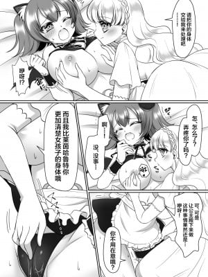 [あむぁいおかし製作所 (なまむぎ、神楽くるみ)] 信じて送り出した騎士様がよわよわ爆乳サキュバスになって還ってくるなんて... [中国翻訳]_12