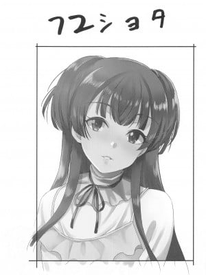 (C102) [エソラnote (間島白幸)] フユショタ (アイドルマスターシャイニーカラーズ)_02