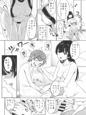 (C102) [エソラnote (間島白幸)] フユショタ (アイドルマスターシャイニーカラーズ)_13