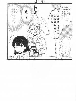 (C102) [エソラnote (間島白幸)] フユショタ (アイドルマスターシャイニーカラーズ)_24