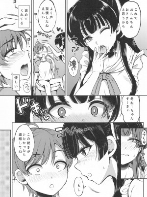 (C102) [エソラnote (間島白幸)] フユショタ (アイドルマスターシャイニーカラーズ)_10