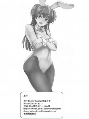 (C102) [エソラnote (間島白幸)] フユショタ (アイドルマスターシャイニーカラーズ)_25