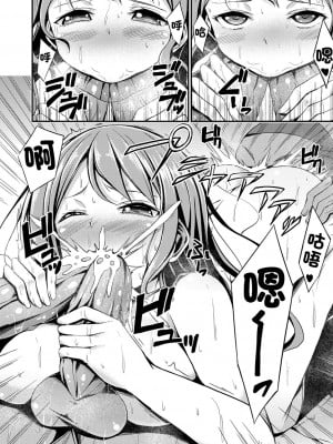 [おでん70] ヒミツの遊び [中国翻译]_12