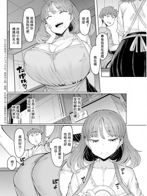 [EBA] 人妻催眠アプリ～状態操作系～[中国翻译]_02