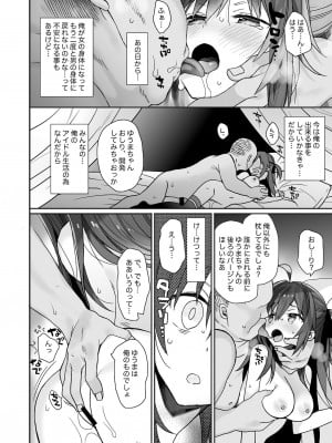 [ciaociao (あらきかなお)] 女体化した俺の爛れた生活総集編 [DL版]_033