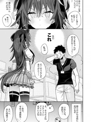 [ciaociao (あらきかなお)] 女体化した俺の爛れた生活総集編 [DL版]_082