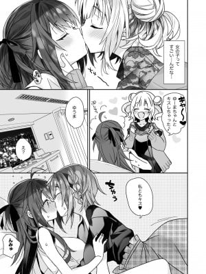 [ciaociao (あらきかなお)] 女体化した俺の爛れた生活総集編 [DL版]_064