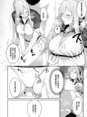 [ほるもんカレー (鳶村)] 反逆溫泉 2 (少女前線) [中国翻訳] [無修正] [DL版]_08