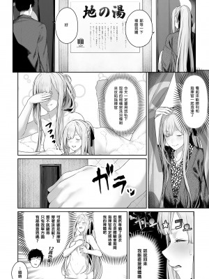 [ほるもんカレー (鳶村)] 反逆溫泉 2 (少女前線) [中国翻訳] [無修正] [DL版]_04