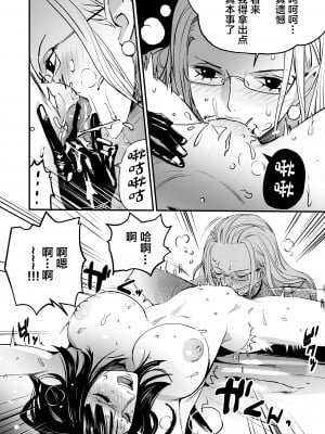 [此花] 泡の華 (ワンピース) [中国翻訳]_04