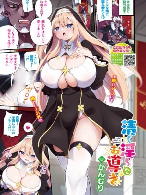 COMIC BAVEL 2024年1月号 [DL版]_007