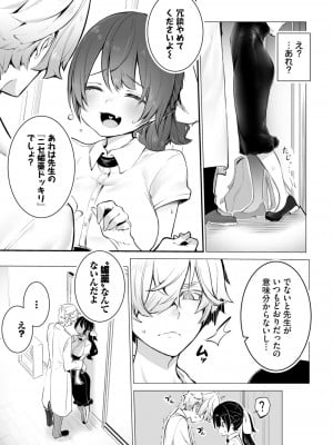 ダスコミ Vol.28 [DL版]_010