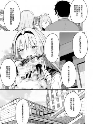 [ほるもんカレー (鳶村)] 反逆溫泉 1 (少女前線) [中国翻訳] [無修正] [DL版]_05