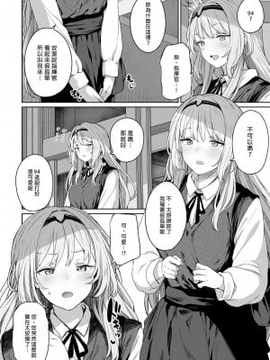 [ほるもんカレー (鳶村)] 反逆溫泉 1 (少女前線) [中国翻訳] [無修正] [DL版]_04