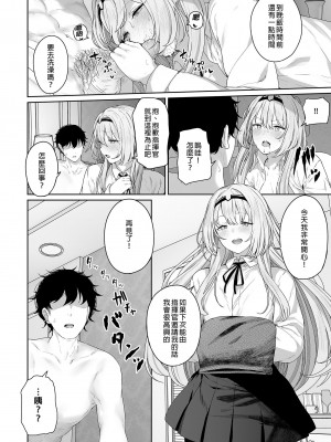 [ほるもんカレー (鳶村)] 反逆溫泉 1 (少女前線) [中国翻訳] [無修正] [DL版]_22