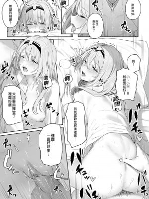 [ほるもんカレー (鳶村)] 反逆溫泉 1 (少女前線) [中国翻訳] [無修正] [DL版]_19