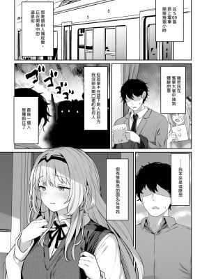 [ほるもんカレー (鳶村)] 反逆溫泉 1 (少女前線) [中国翻訳] [無修正] [DL版]_03