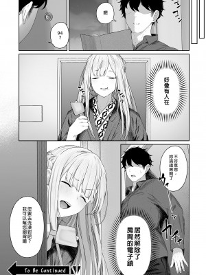 [ほるもんカレー (鳶村)] 反逆溫泉 1 (少女前線) [中国翻訳] [無修正] [DL版]_25