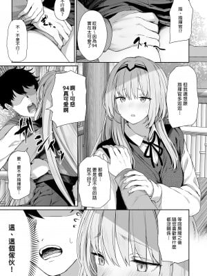 [ほるもんカレー (鳶村)] 反逆溫泉 1 (少女前線) [中国翻訳] [無修正] [DL版]_09