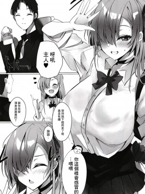(C102) [espresso (無糖まめ)] 雨降りの迷い犬 (ブルーアーカイブ) [中国翻訳]_03